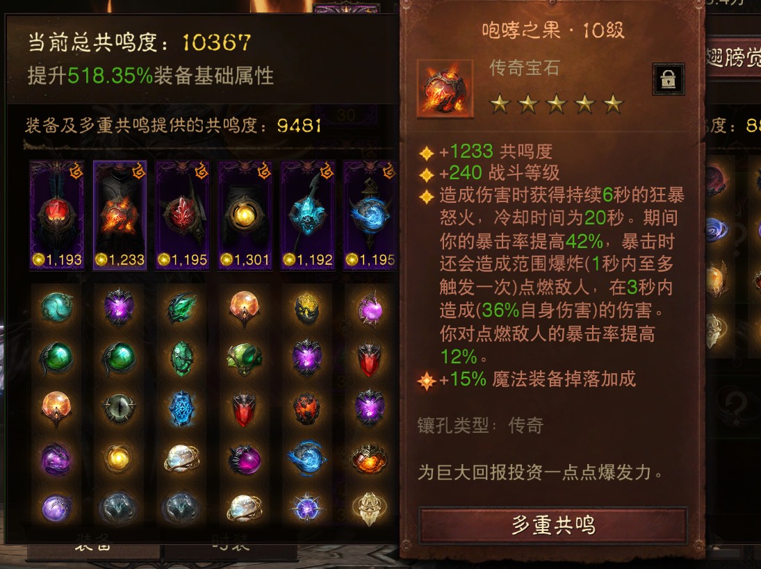 AH23054暗黑不朽账号详情图3