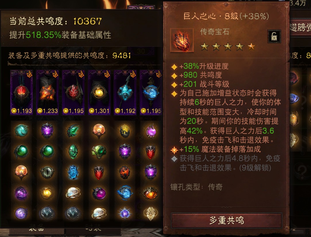 AH23054暗黑不朽账号详情图9