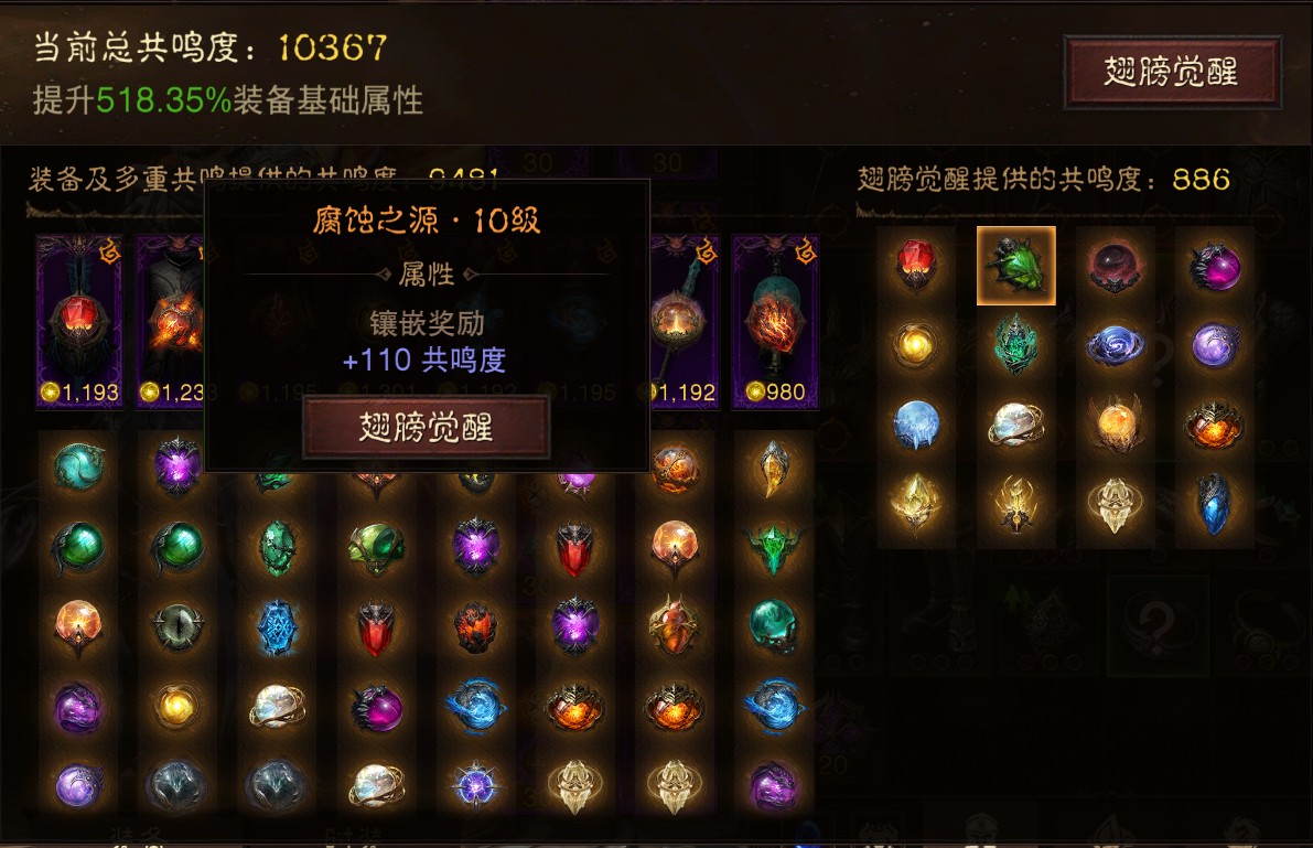 AH23054暗黑不朽账号详情图11