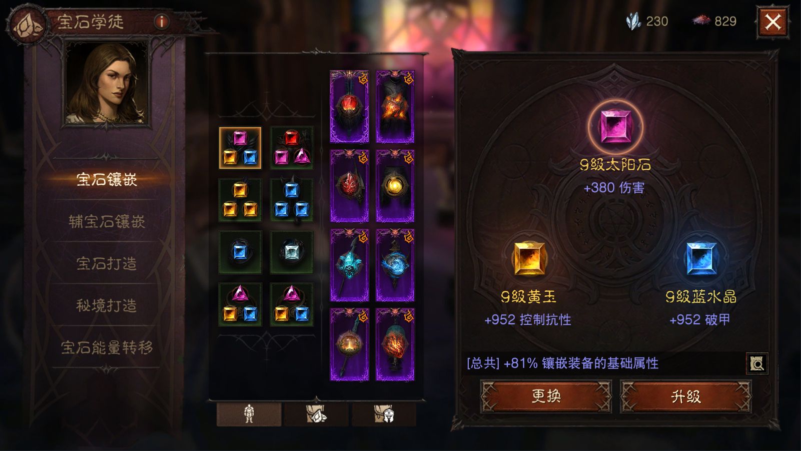 AH23054暗黑不朽账号详情图13