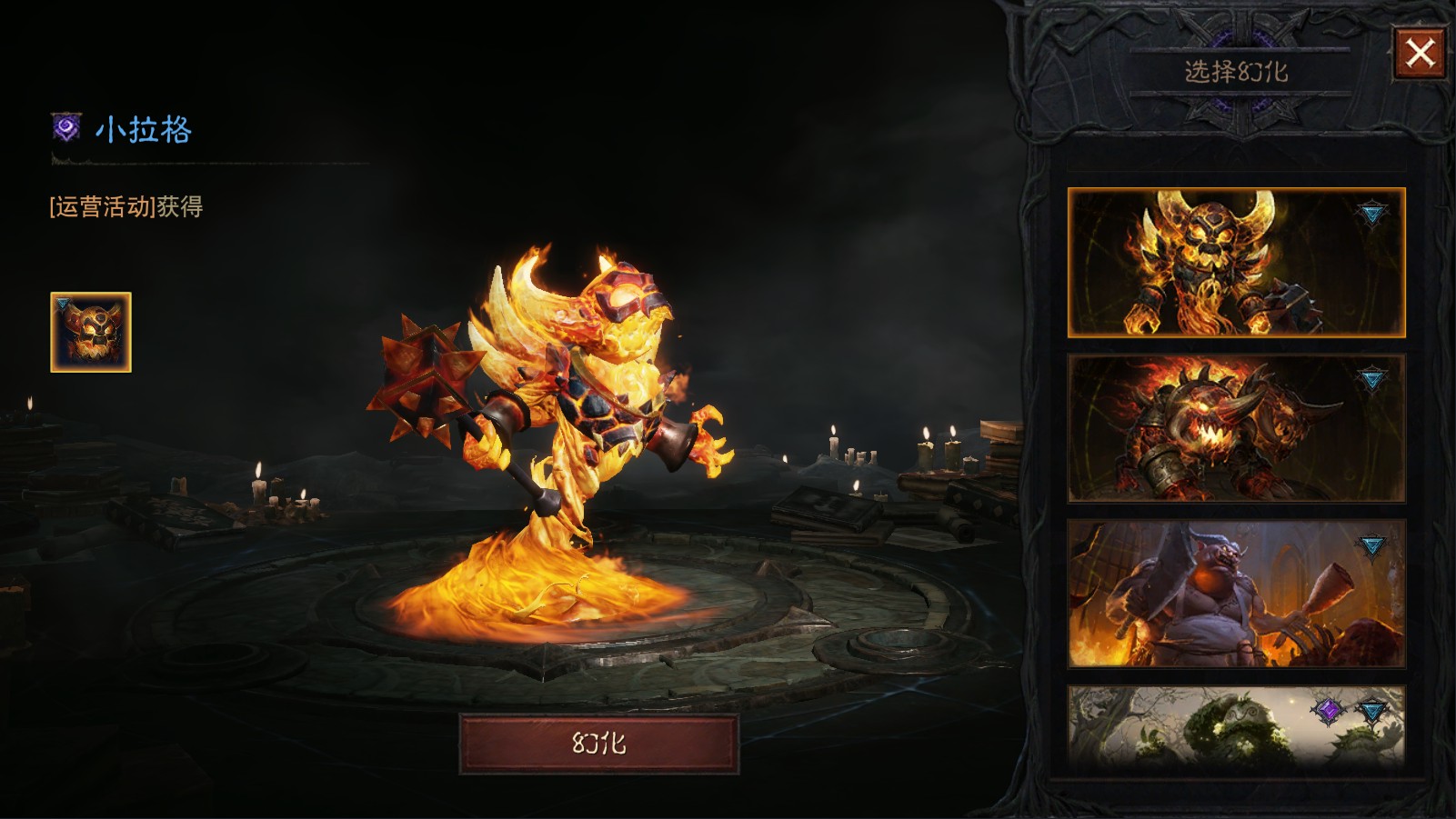 AH23054暗黑不朽账号详情图24