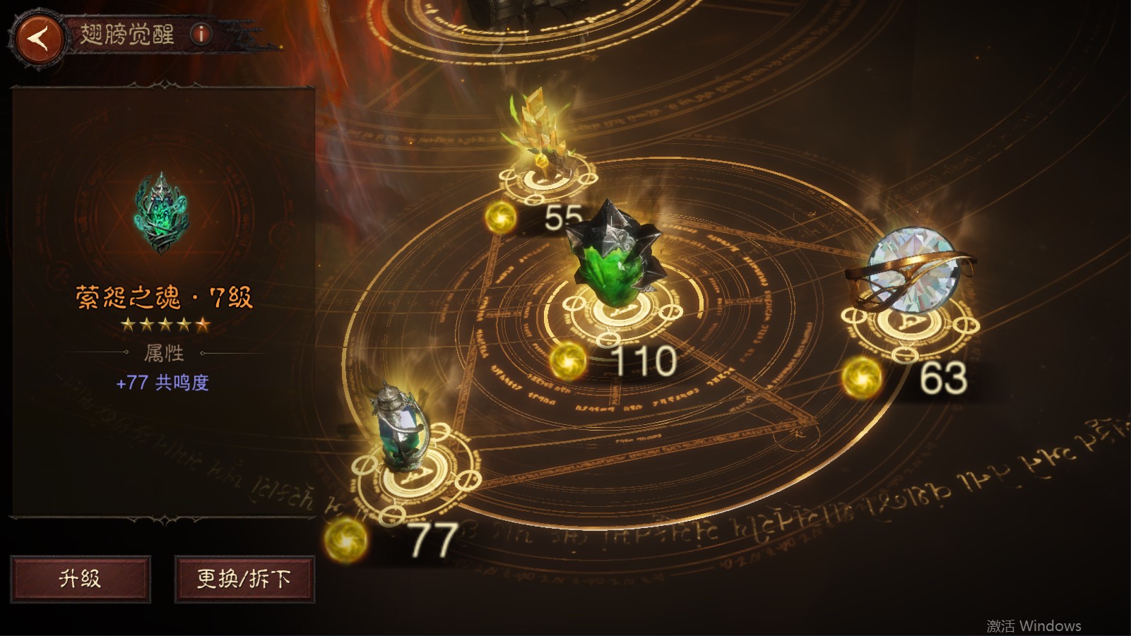 AH23054暗黑不朽账号详情图12