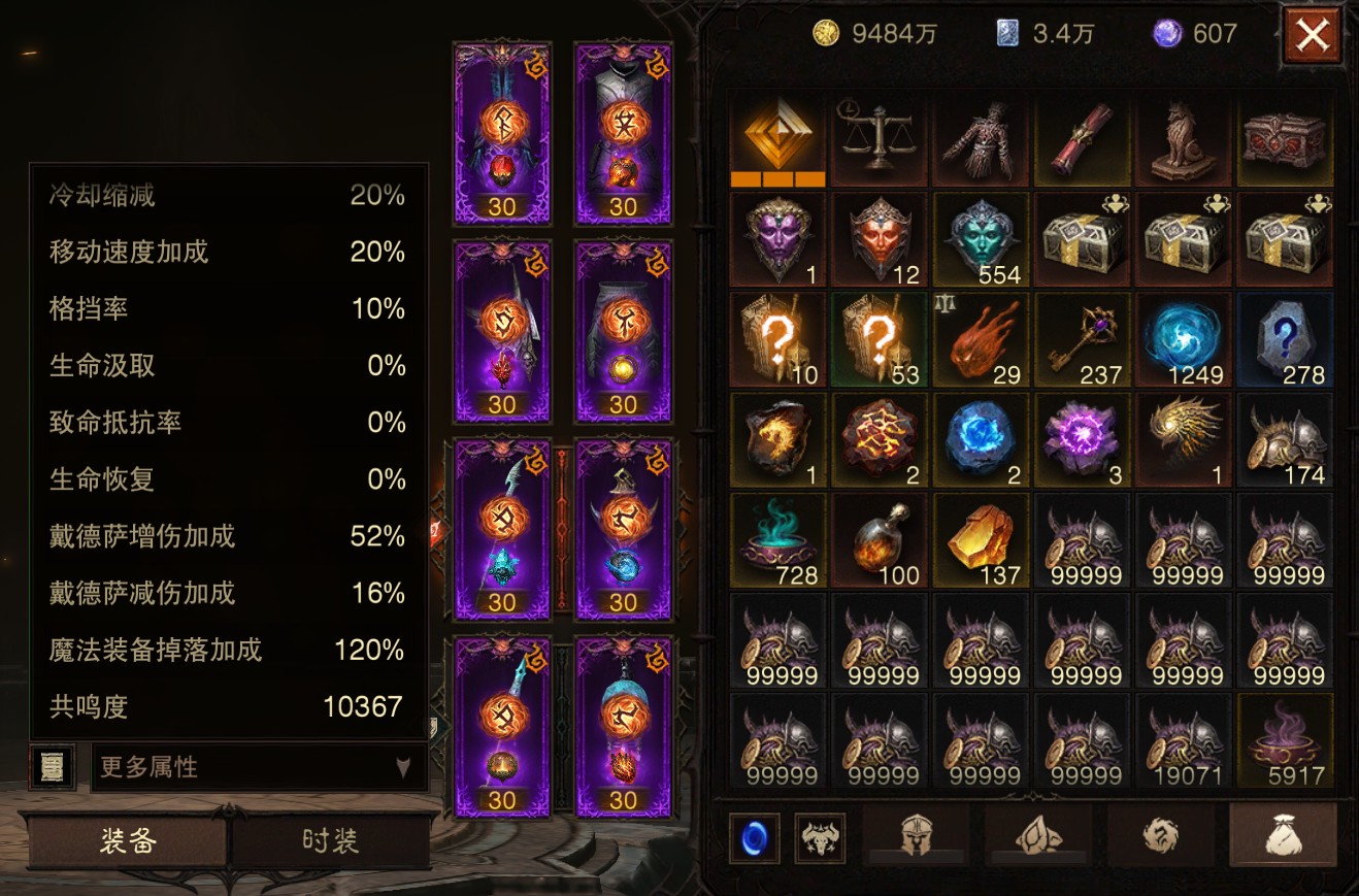 AH23054暗黑不朽账号详情图16