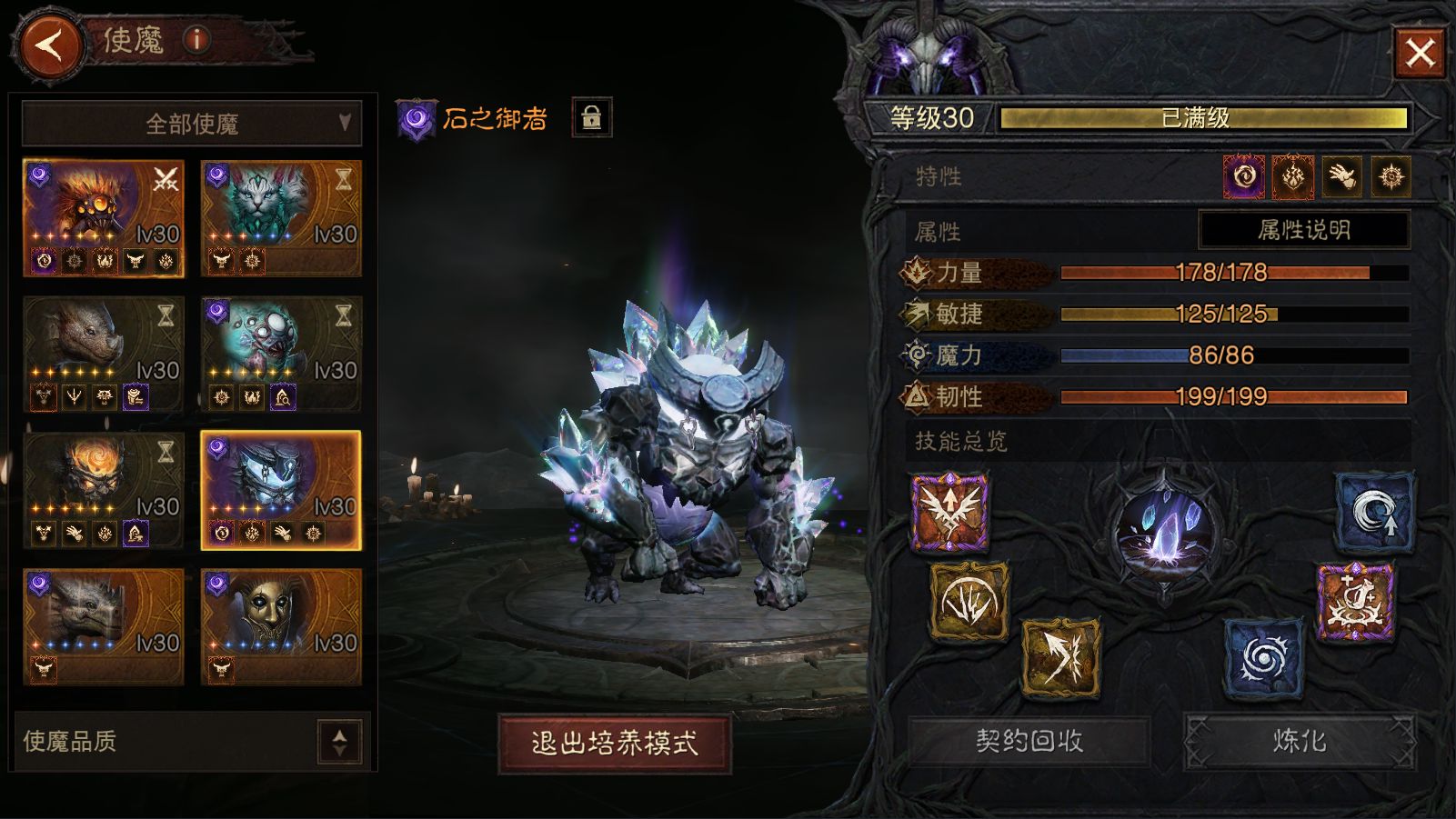 AH23054暗黑不朽账号详情图21