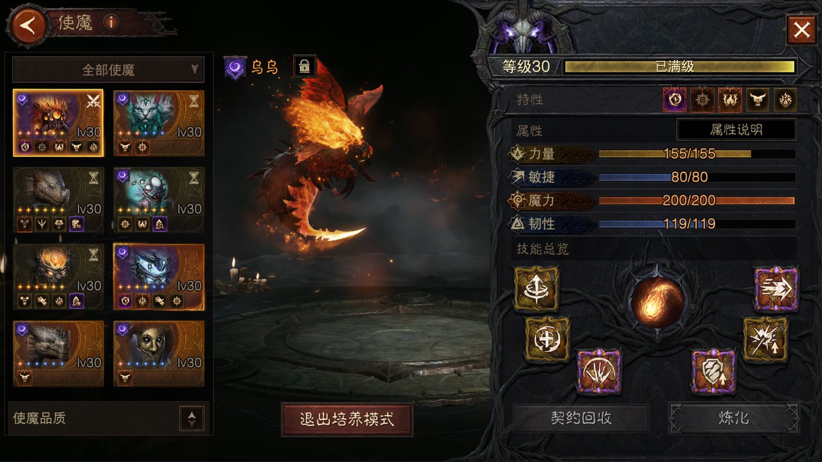 AH23054暗黑不朽账号详情图18