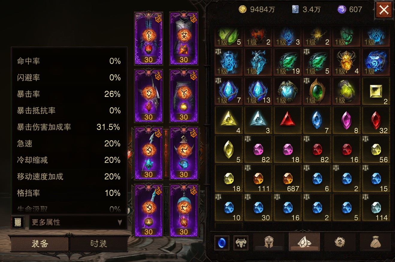 AH23054暗黑不朽账号详情图15