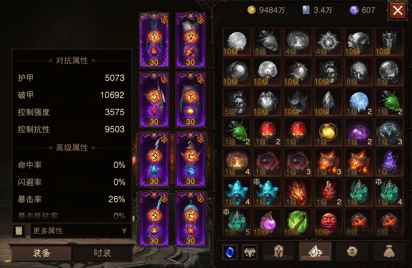 AH23054暗黑不朽账号详情图14