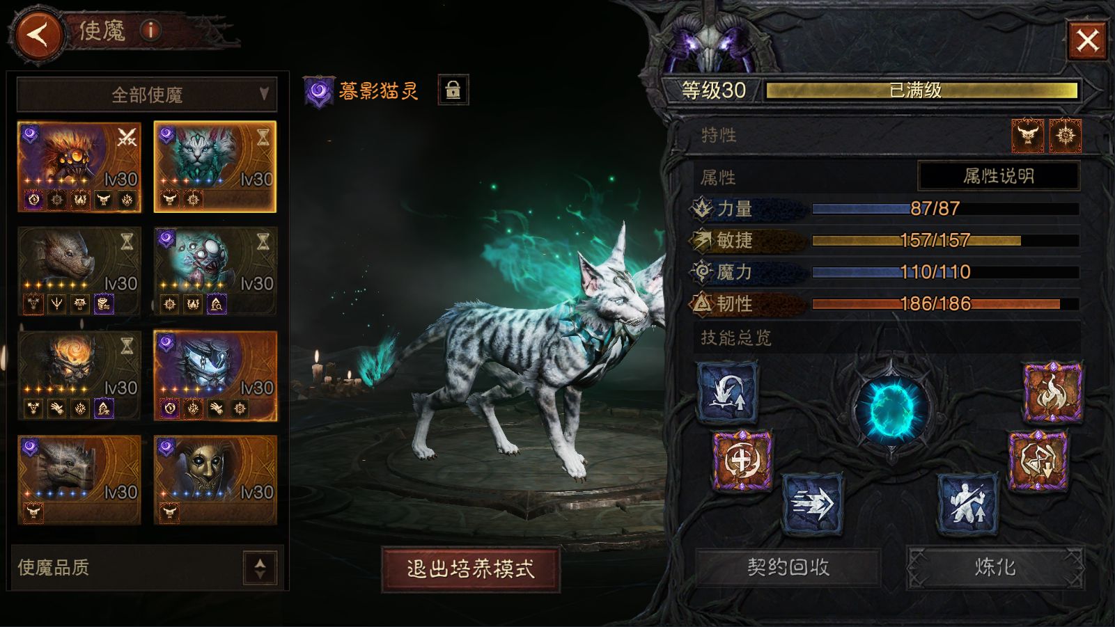 AH23054暗黑不朽账号详情图19