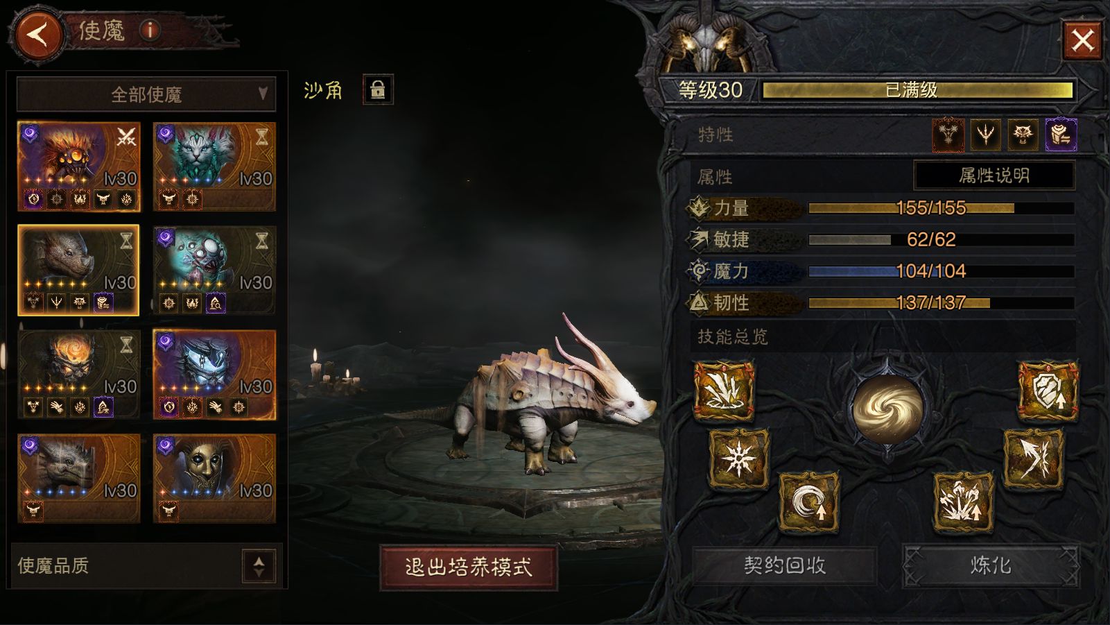 AH23054暗黑不朽账号详情图20