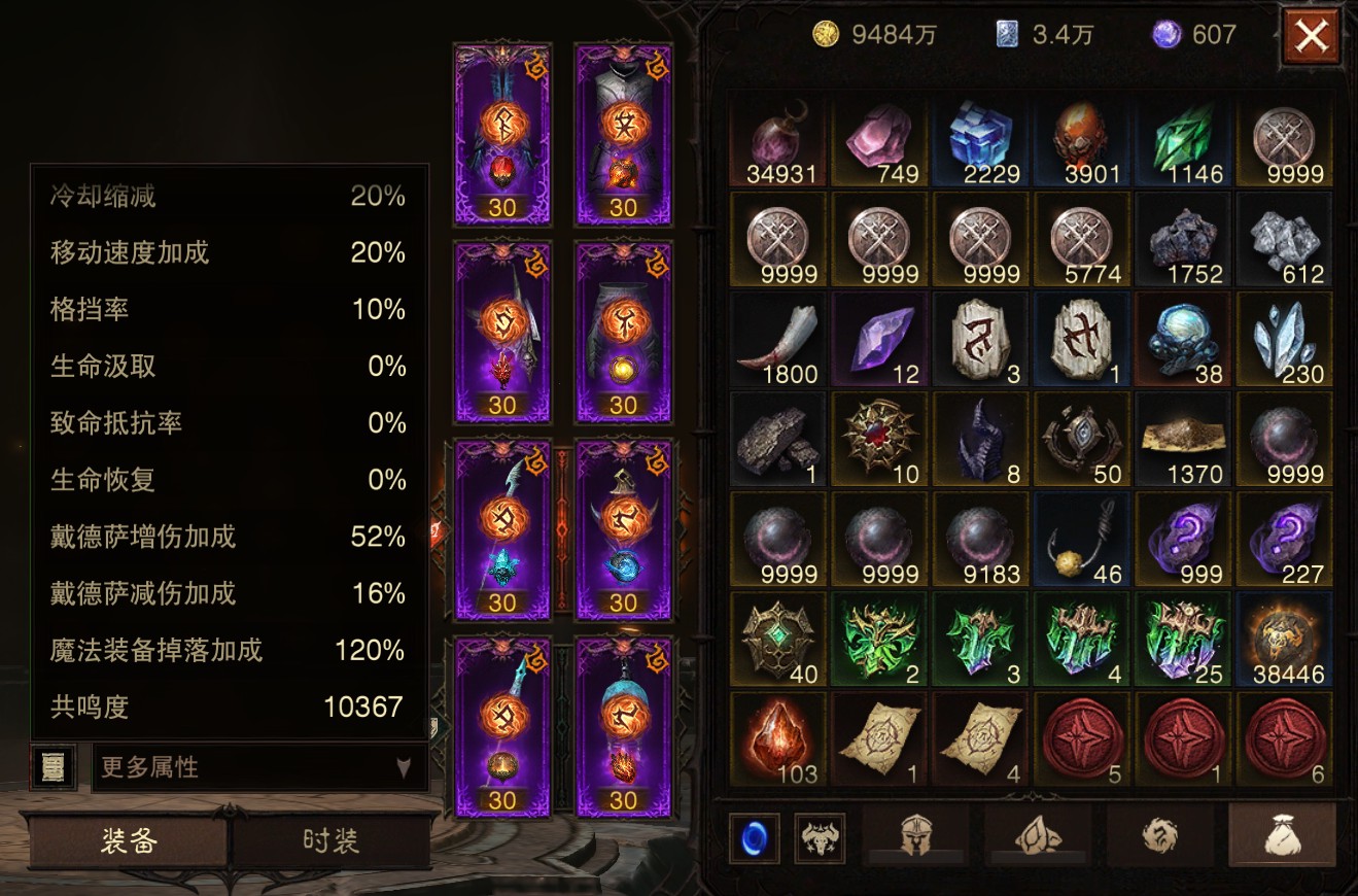 AH23054暗黑不朽账号详情图17