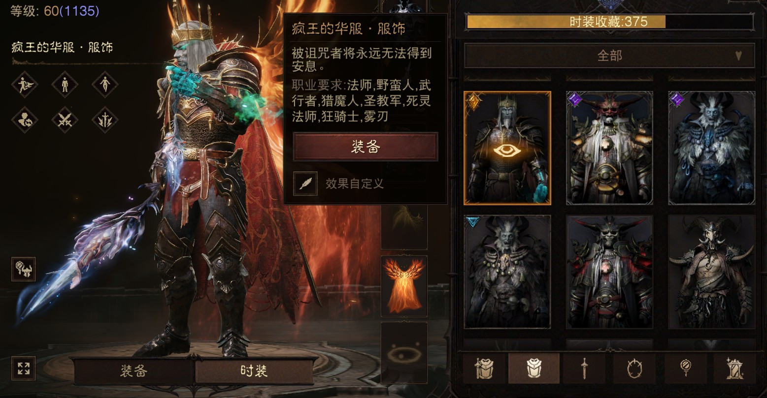 AH23054暗黑不朽账号详情图28