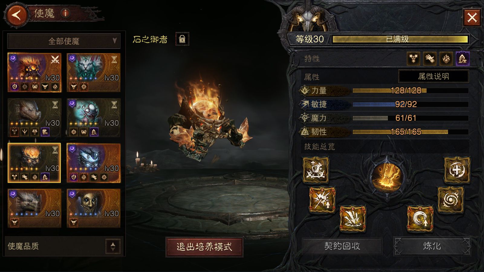 AH23054暗黑不朽账号详情图22