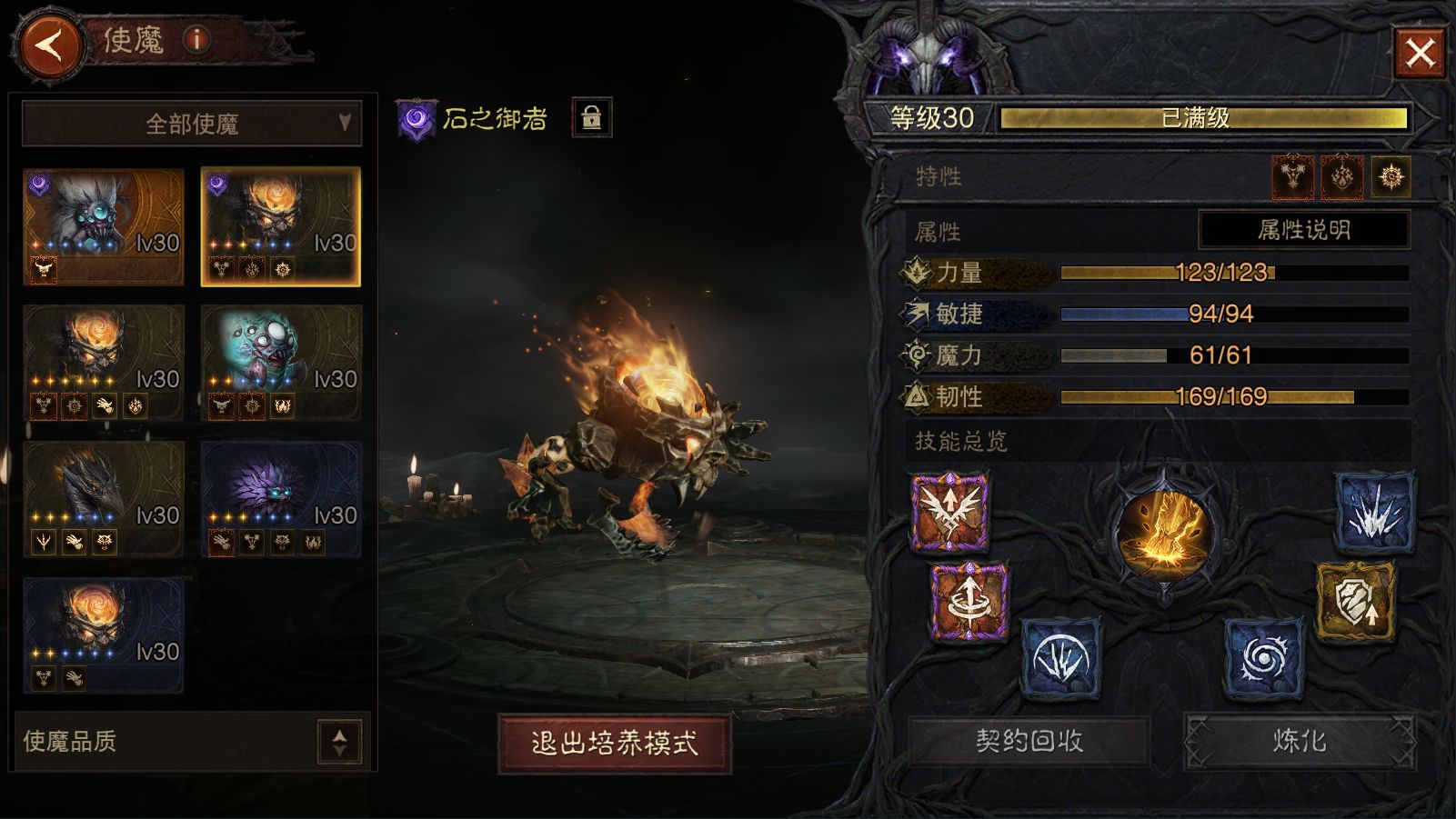 AH23054暗黑不朽账号详情图23