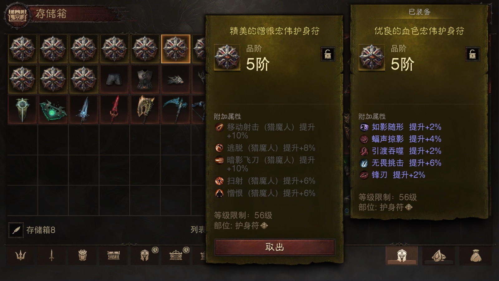 AH23054暗黑不朽账号详情图33