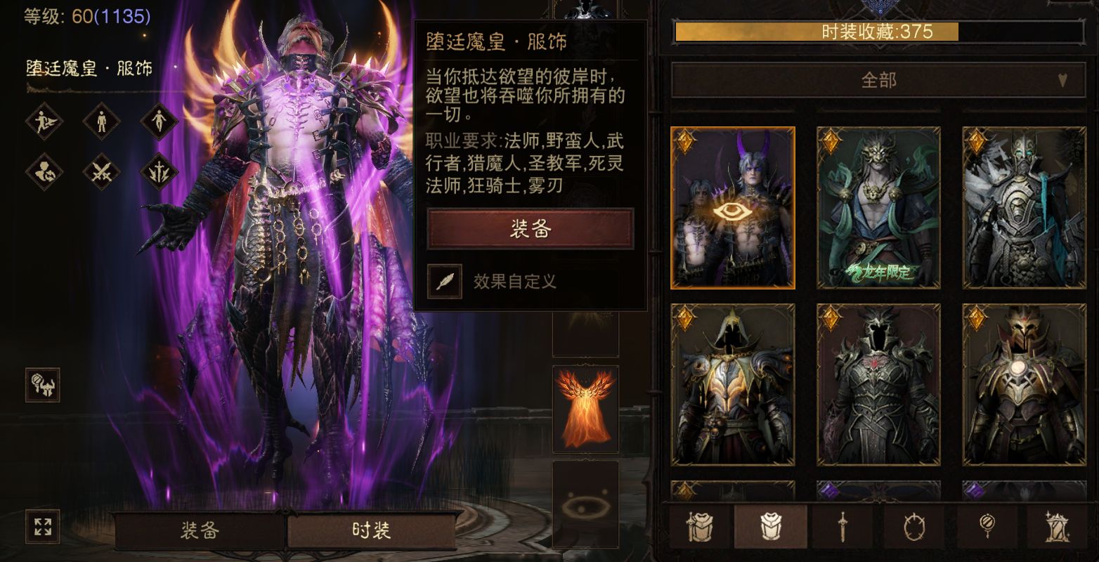 AH23054暗黑不朽账号详情图27