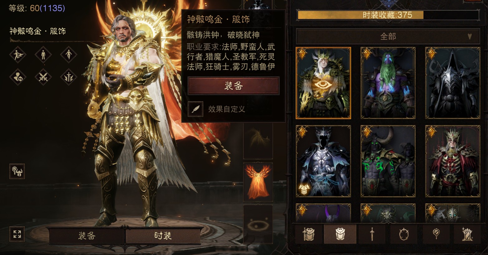 AH23054暗黑不朽账号详情图26