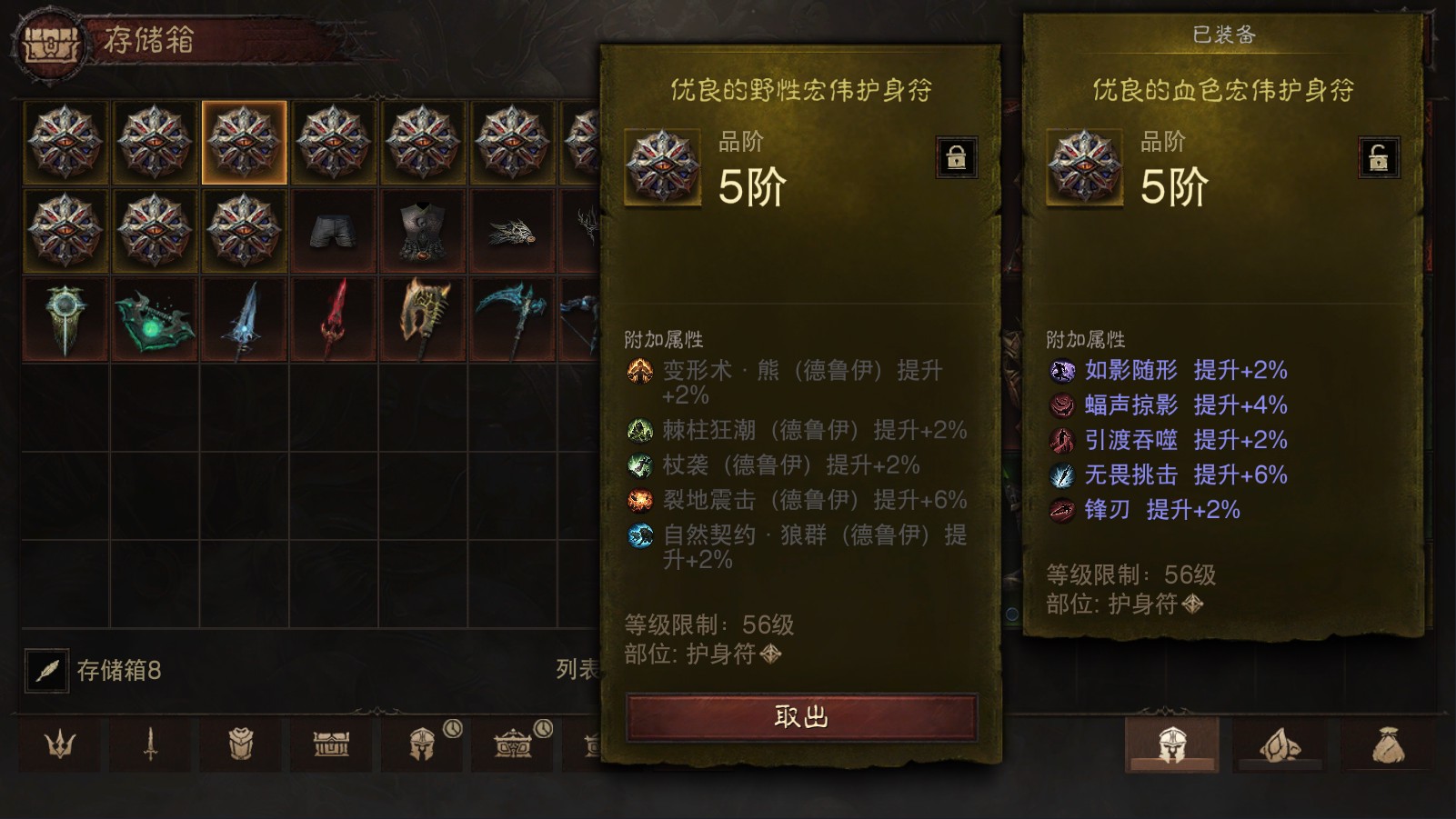 AH23054暗黑不朽账号详情图36