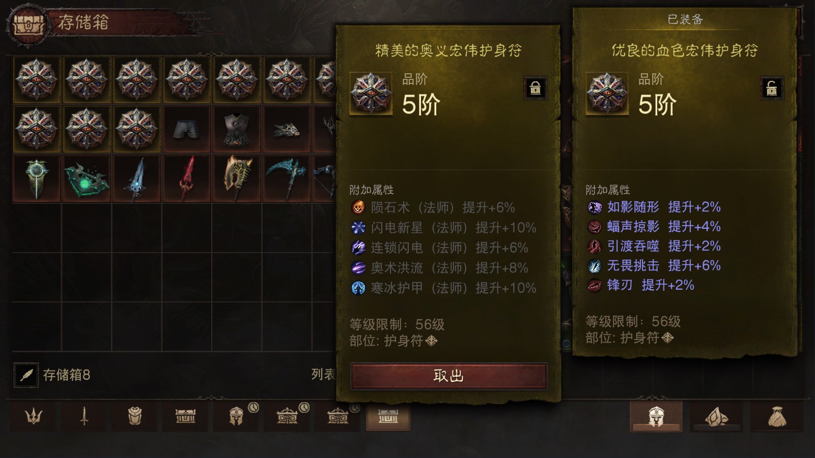 AH23054暗黑不朽账号详情图31