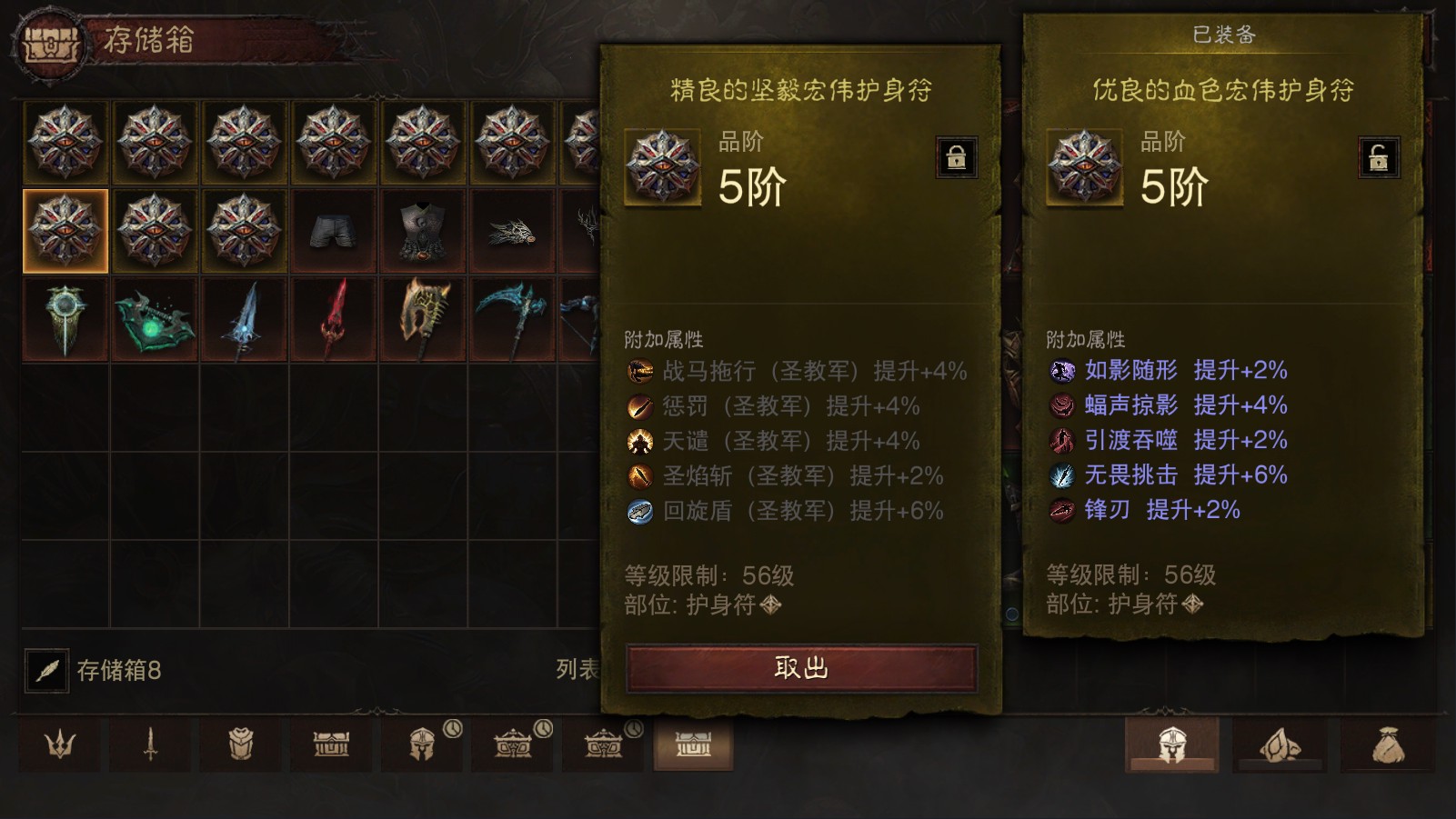 AH23054暗黑不朽账号详情图37