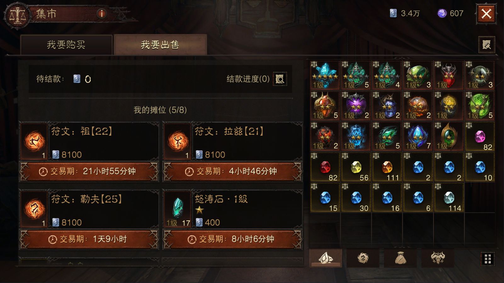 AH23054暗黑不朽账号详情图39