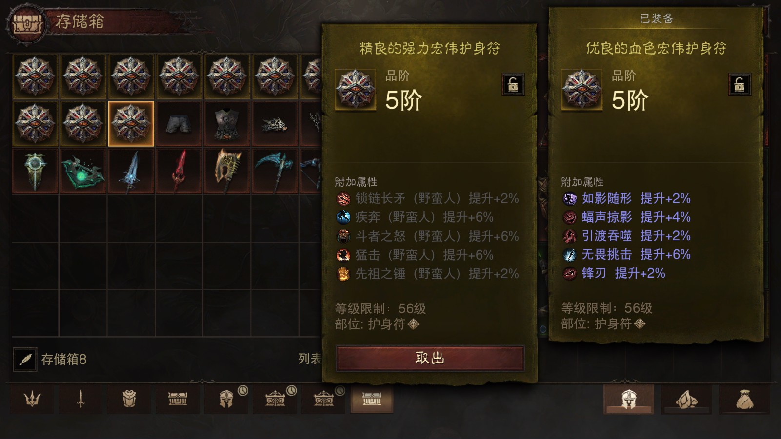 AH23054暗黑不朽账号详情图38