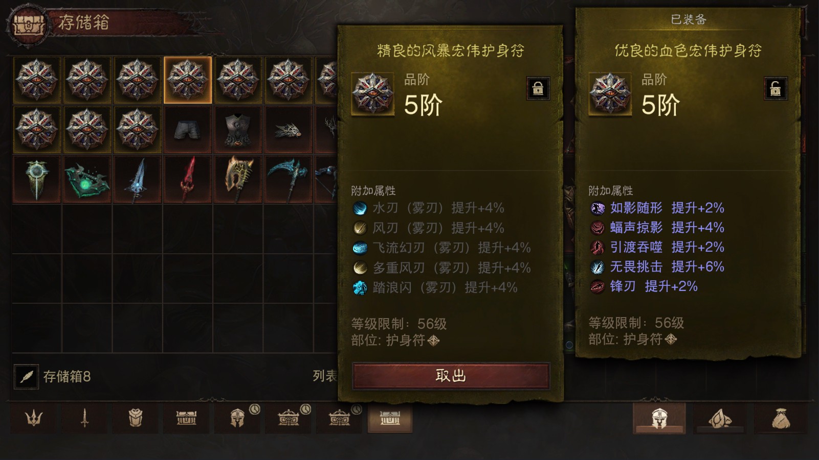 AH23054暗黑不朽账号详情图35