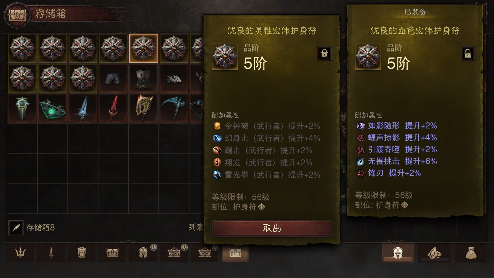 AH23054暗黑不朽账号详情图34