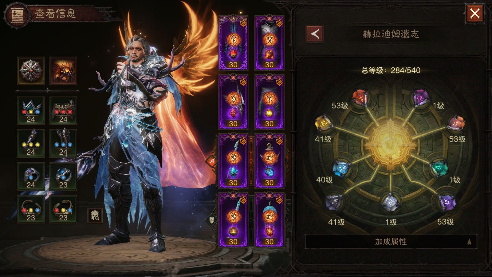 AH23054暗黑不朽账号详情图41