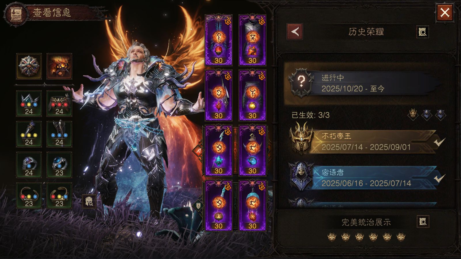 AH23054暗黑不朽账号详情图40