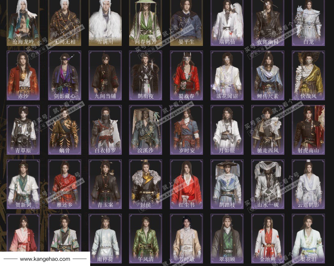 YYS35767燕云十六声账号详情图3