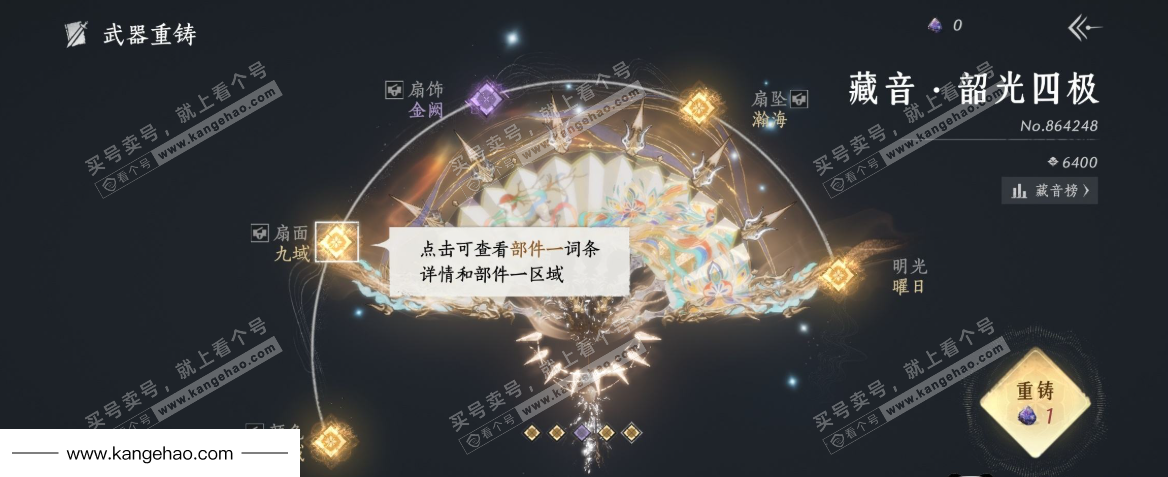 YYS35767燕云十六声账号详情图14