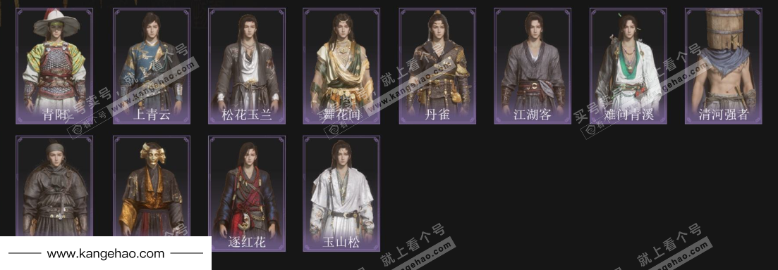 YYS35767燕云十六声账号详情图4