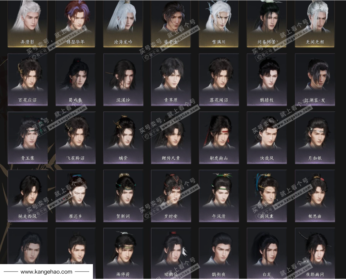 YYS35767燕云十六声账号详情图9