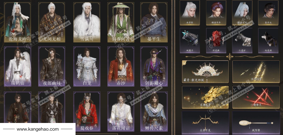 YYS35767燕云十六声账号详情图2