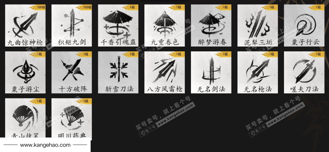 YYS35767燕云十六声账号详情图12