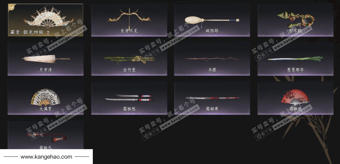 YYS35767燕云十六声账号详情图5