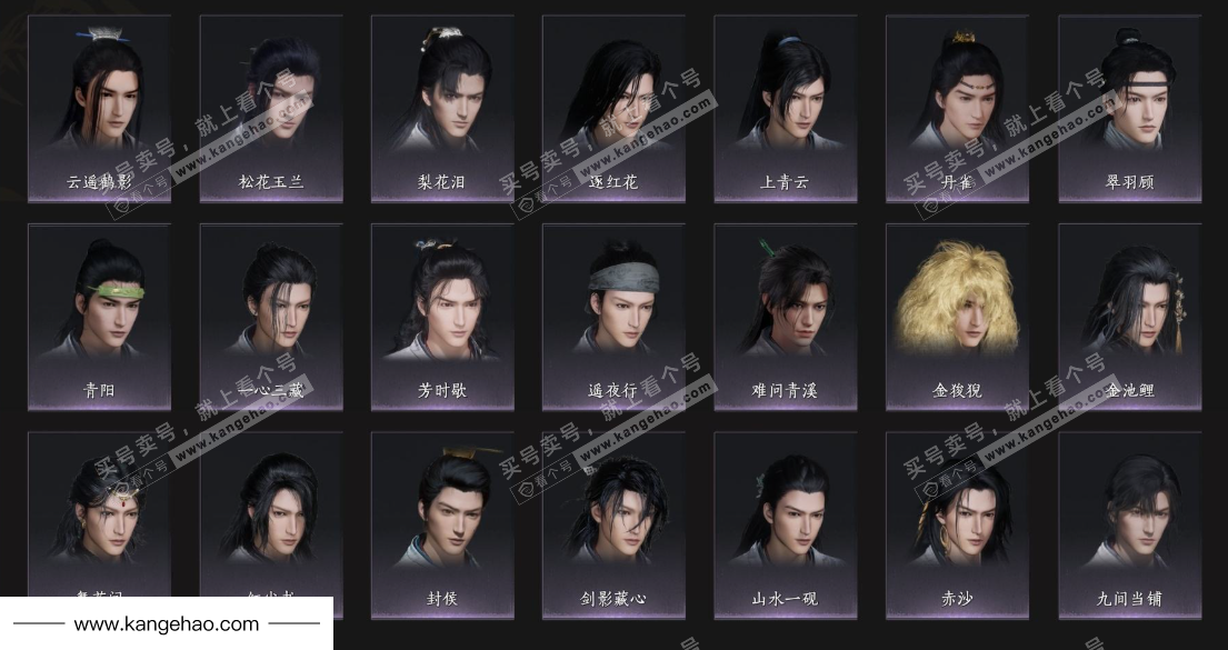 YYS35767燕云十六声账号详情图10