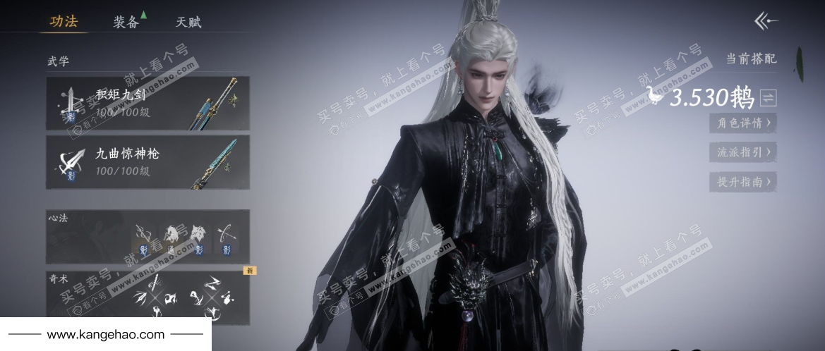 YYS35767燕云十六声账号详情图13