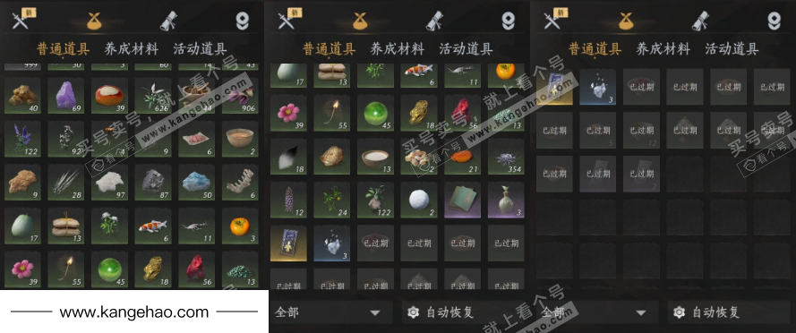 YYS35767燕云十六声账号详情图19