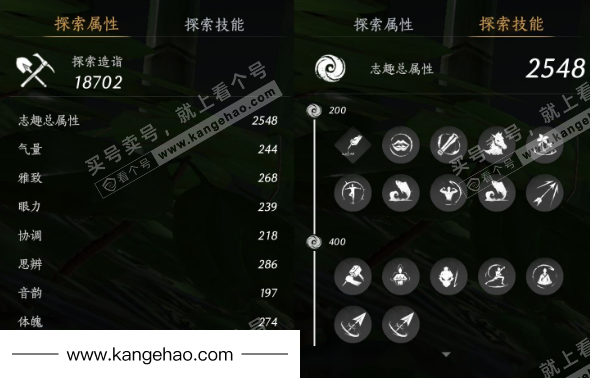 YYS35767燕云十六声账号详情图25