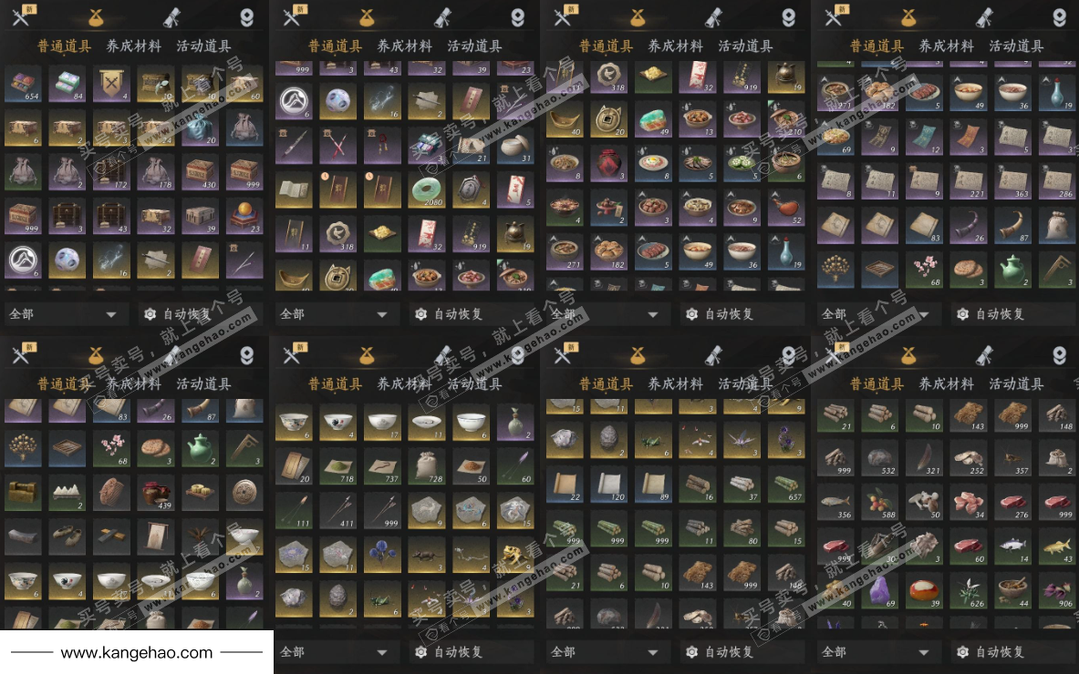 YYS35767燕云十六声账号详情图18