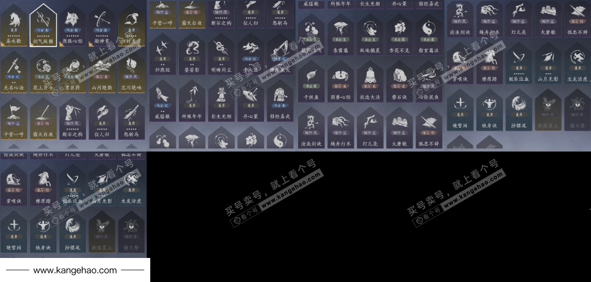 YYS35767燕云十六声账号详情图22