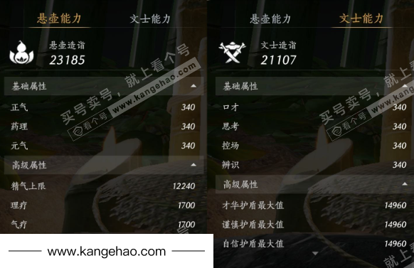 YYS35767燕云十六声账号详情图26