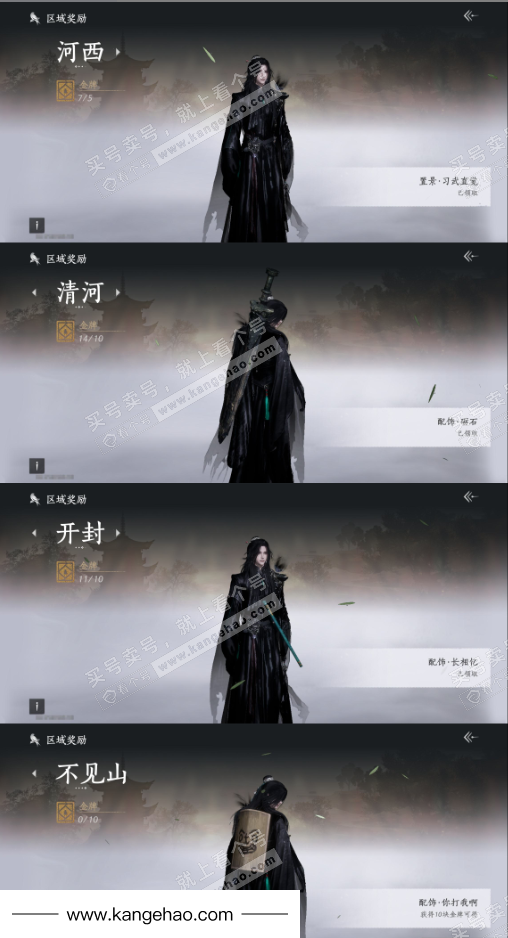 YYS35767燕云十六声账号详情图29