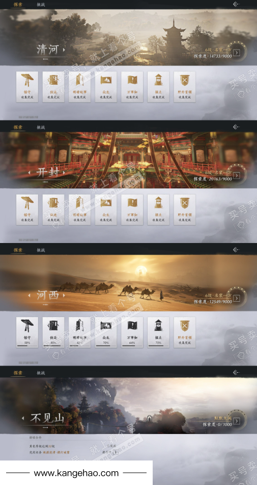 YYS35767燕云十六声账号详情图27