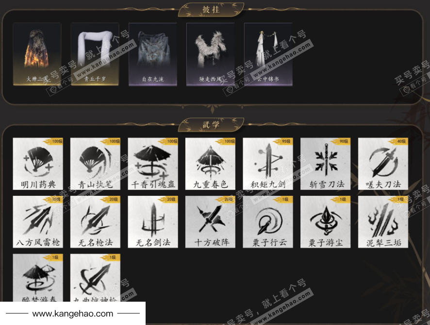 YYS35768燕云十六声账号详情图7 YYS35768燕云十六声账号详情图7