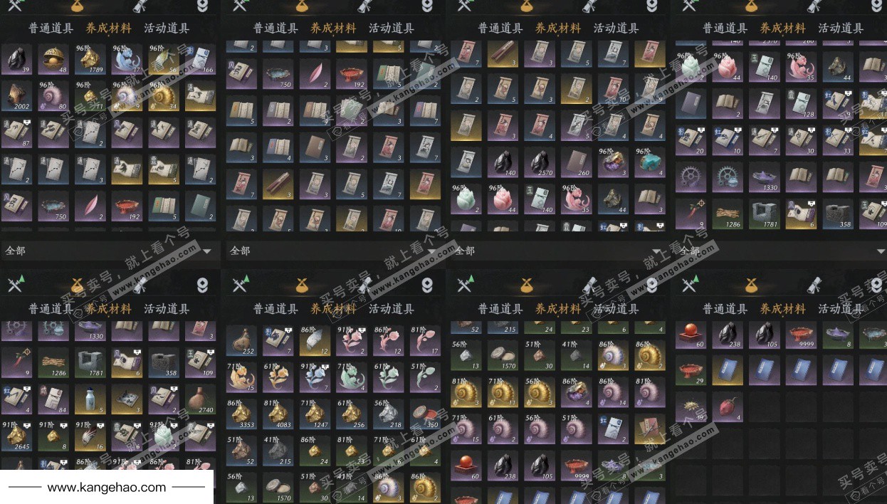 YYS35768燕云十六声账号详情图10 YYS35768燕云十六声账号详情图10