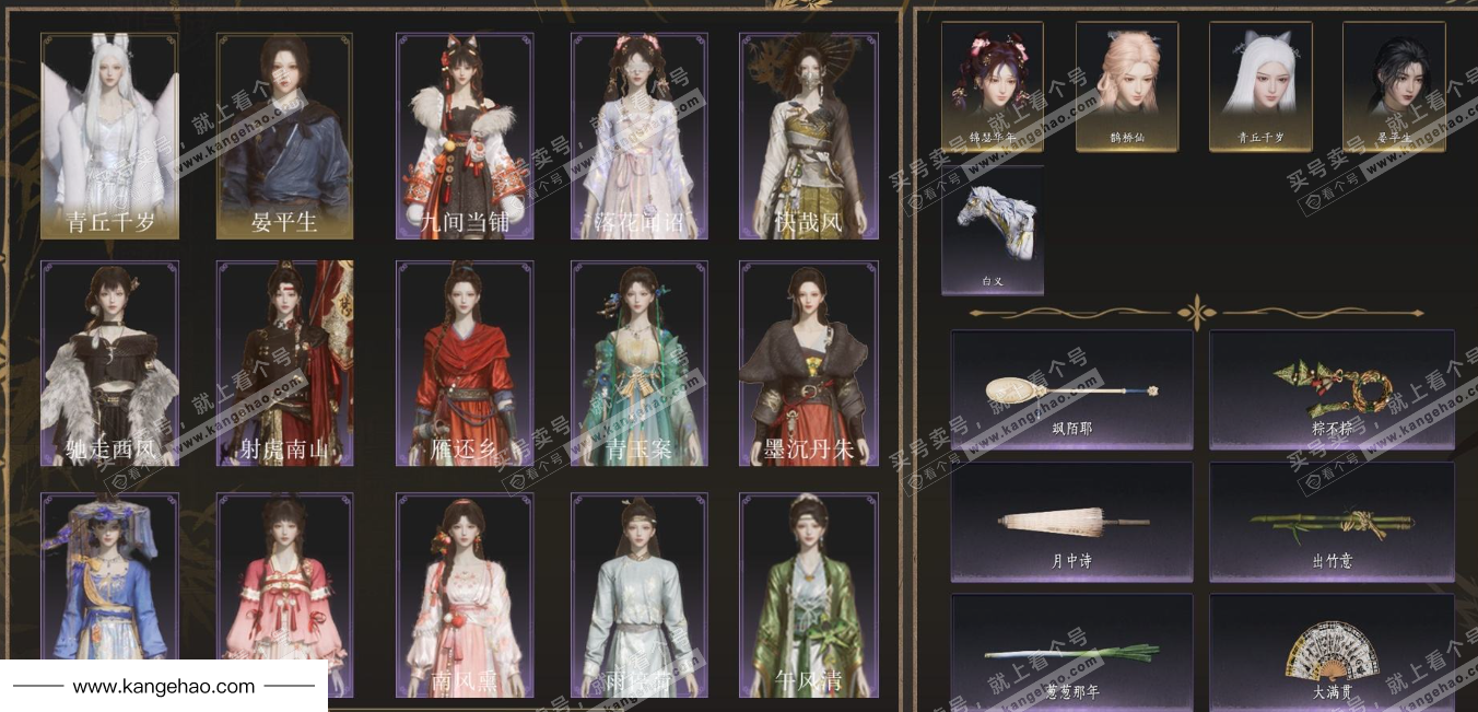 YYS35768燕云十六声账号详情图2 YYS35768燕云十六声账号详情图2