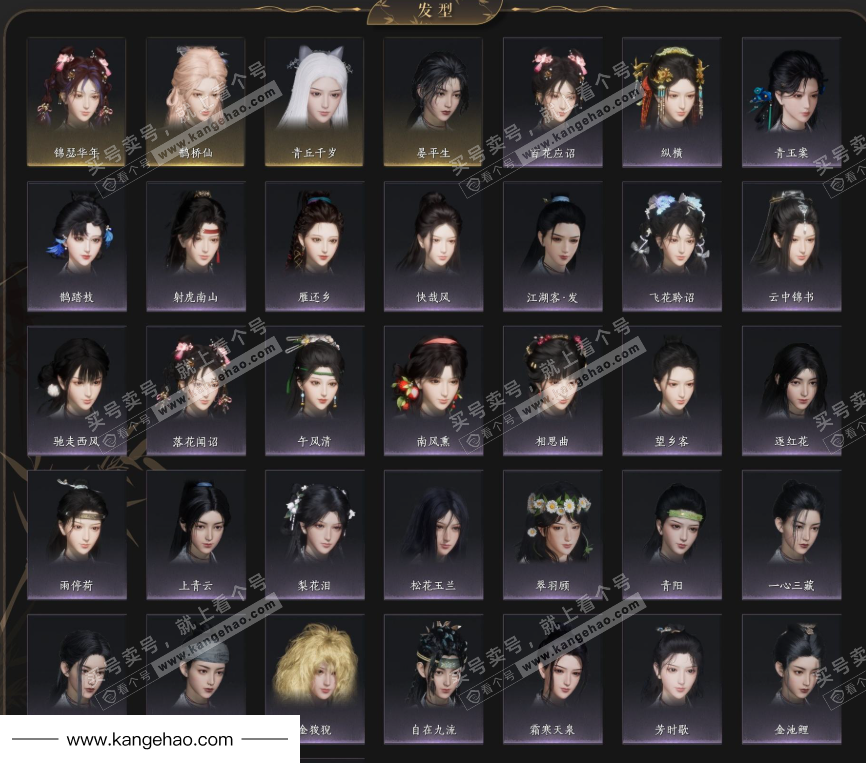 YYS35768燕云十六声账号详情图5 YYS35768燕云十六声账号详情图5