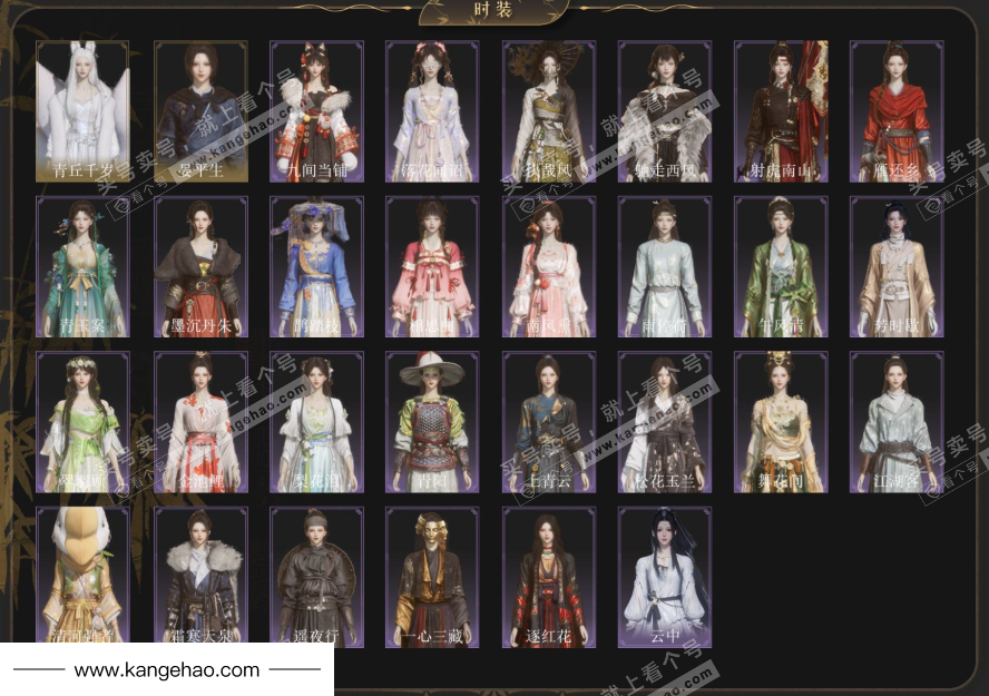 YYS35768燕云十六声账号详情图3 YYS35768燕云十六声账号详情图3